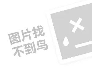 琛楀浠ｇ悊璐规槸澶氬皯閽憋紵锛堝垱涓氶」鐩瓟鐤戯級